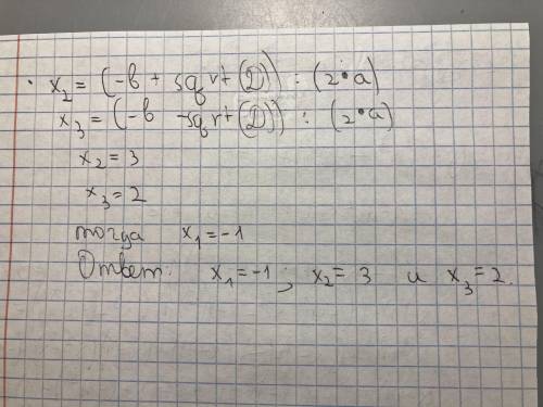 Как решить уравнение x^3–4x^2+x+6=0