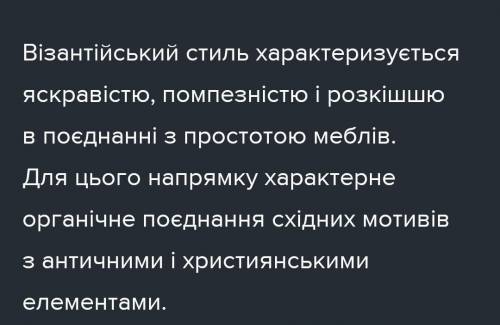 Коротко написати про «Шедеври візантійської архітектури»