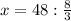 x=48:\frac{8}{3}