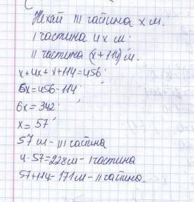 дріт завдовшки 456 метрів розрізали на 3 частини. Причому перша частина у 4 рази довша за 3 а 2 на 1