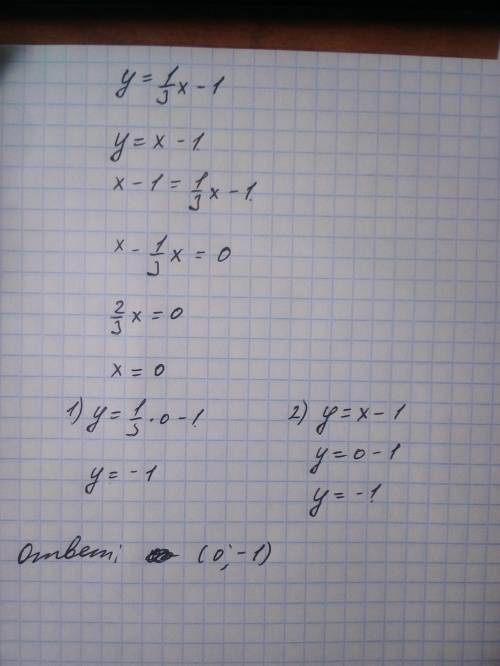 3. Найдите координаты точки пересечения графиков функции у = 1/3x-1и у =x-1 без построения