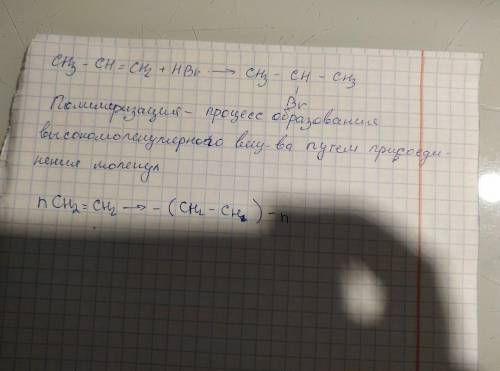 6. Составьте реакция присоединения бромоводорода к пропену, назовите полученные вещества. В чем суть