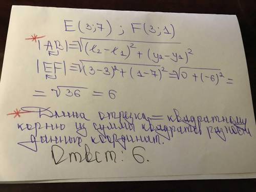 Вычислите расстояние между точками E(3;7) F(3;1)​