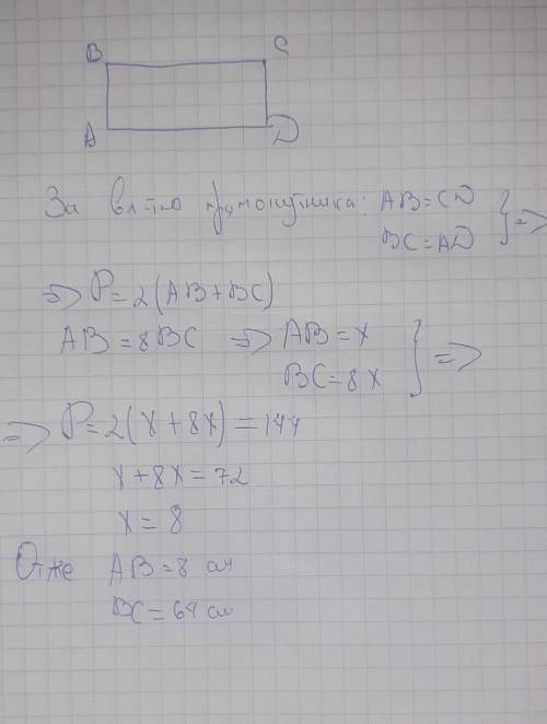 Периметр прямокутника дорівнює 144 м. Відомо, що одна сторона у 8 разів (-и) більша від іншої. Обчис