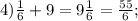 4) \frac{1}{6}+9=9\frac{1}{6}=\frac{55}{6};