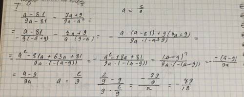 при а=2/9 m/7n^2-mn + 49n/m2-7mn ,при m=7/9 ; n=3/7