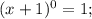 (x+1)^{0} = 1;