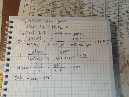 1 Вычислить осмотическое давление 18% -ного раствора виноградного сахара (С 6 Н 12 О 6) при 20 ° С,