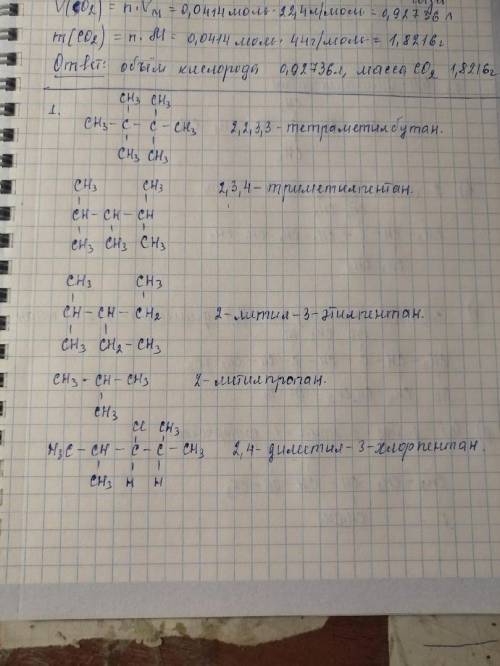 по химии у просветленных умов (сам совсем не понимаю)