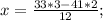 x=\frac{33*3-41*2}{12};