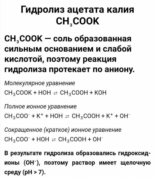 Завдання. Написати формули солей та пояснити їх гідррліз1. Амоній хлорид. 2. Купрум хлорид. 3. Калій