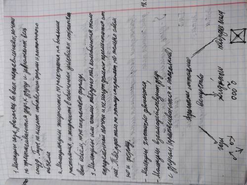 Ребят, нужно составить планы (с 1 до 12) параграфам по физике 7 класс Пёрышкин
