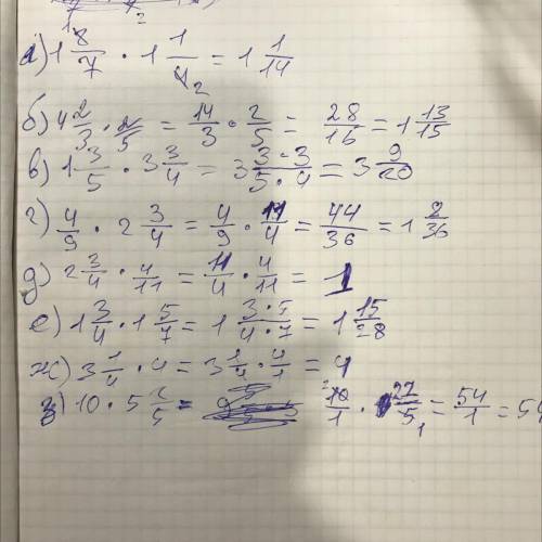 А) 1 2/7*1 1/4 Б)4 2/3*2/5 В)1 3/5*3 3/4 Г)4/9*2 3/4 Д)2 3/4*4/11 Е)1 3/4*1 5/7 Ж)3 1/4*4 З)10*5 2/5