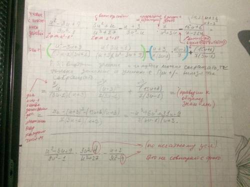 Упрости выражение (u^2-3u+9/9u^2-1*3u^2+4/u^3+27-u+3/3u^2-4):7/u^2+3u-15u+6/7-21uДолжна получится ко