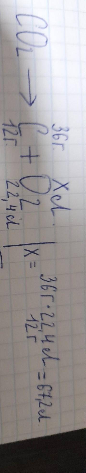 Какой объем кислорода затратится на сжигание 36 граммов углерода до оксида углерода (IV)? Единицы из