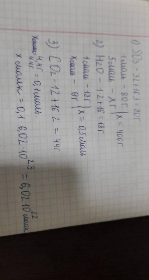 1)Какова масса 5 моль сернистого газа SO3? 2)Какое количество вещества соответствует 9г воды (H2O)?3