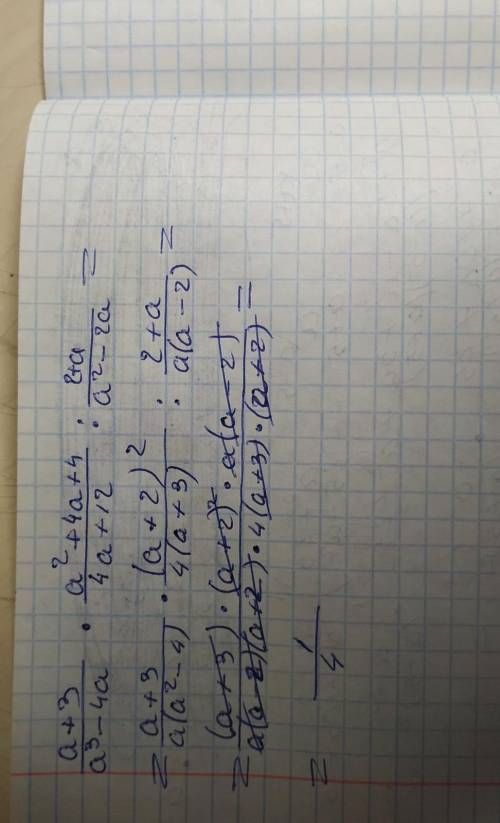 А+3/а³-4а×а²+4а+4/4а+12:2+а/а²-2а при а= -7,93​