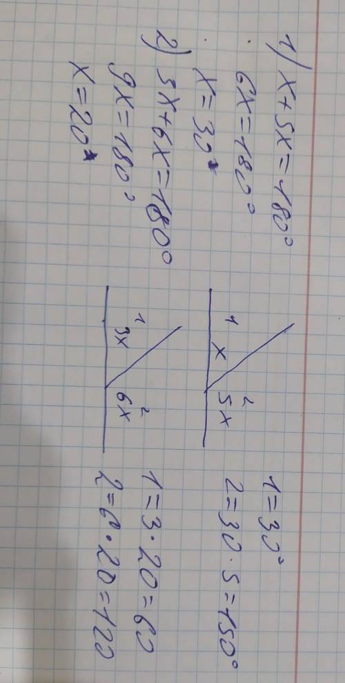 #1) Один із суміжних кутів у 5 разів більший від іншого. Знайти ці кути #2) Знайти суміжні кути, якщ