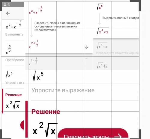 Упростите выражение (на картинке объясните подробнее за спам в ответах получите жалобу