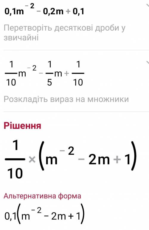 Подайте у вигляді добутку вирази: (первый хотя бы) 1)m²- 0,04n²-0,4mn2)m³+13)m³-m4)0,1m²-0,2m+0,1​