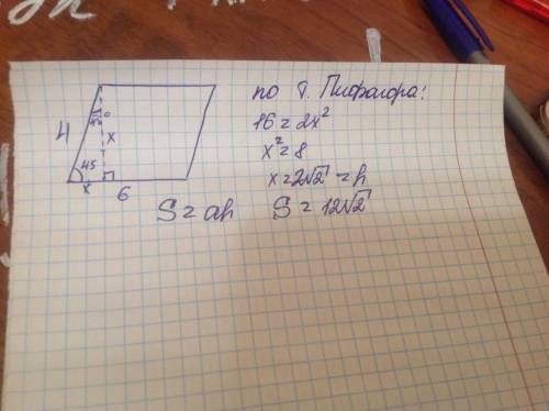 Знайдіть пощу палалелограма сторони якого доріанюють 4см і 6см а кут між ними 45°