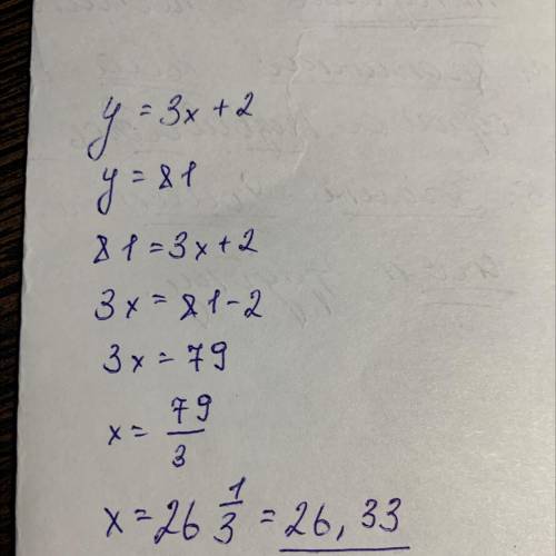 Вычисли x, если y равно 81, используя данную формулу: y=3x+2.