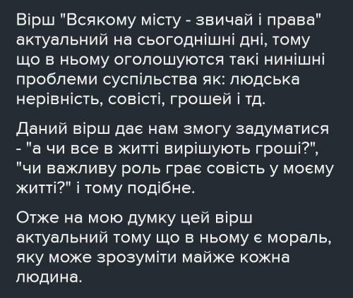 Всякому городу - прав и права (Григорий Сковорода) Лирикування (обгорнуйте) 100 слов +-​