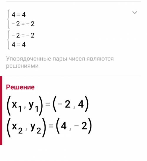 Решите систему уравнений: a) y= - 8/x x= 2-y b) xy =6 3x - 2y =0