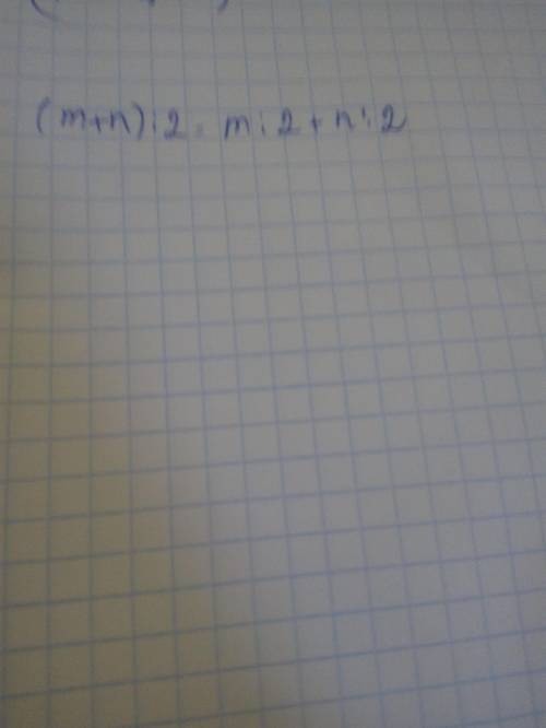 (m+n):2=?какой ответ, это математика 6 класс​