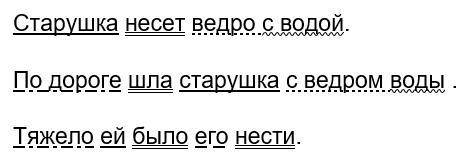 Подчеркнуть члены предложения