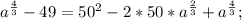 a^{\frac{4}{3}}-49=50^{2}-2*50*a^{\frac{2}{3}}+a^{\frac{4}{3}};