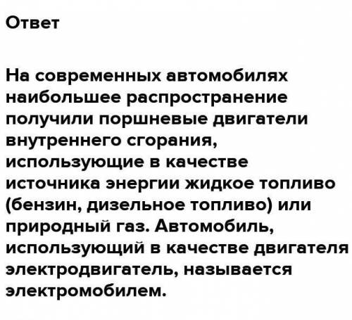 Какие двигатели установлены на современных автомобилях? ​