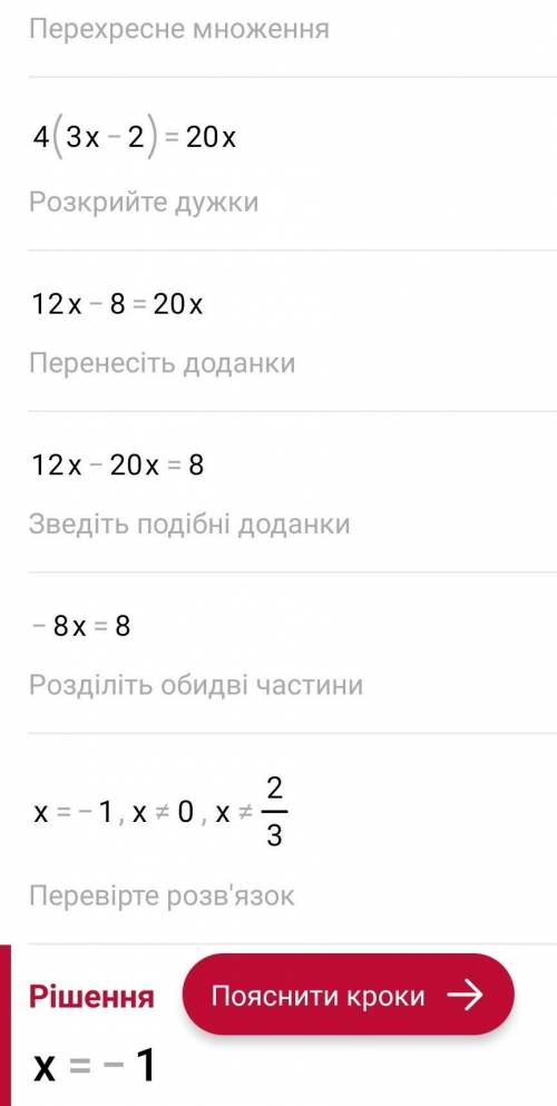 4:(2x+5)=2:(3x-2)решите умоляю ​