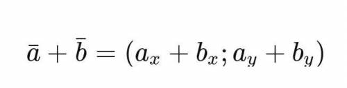 Найти координаты вектора: a{-2;6} b{5;-2}-найти a+b