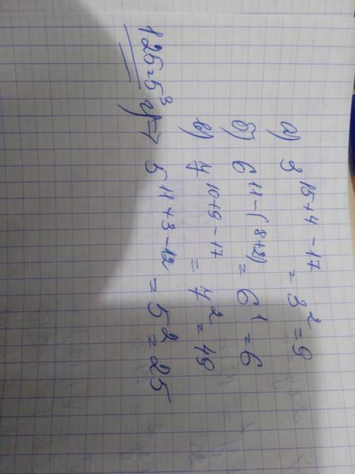 Решите надо 7 класс​ только пример под а и б