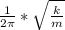 \frac{1}{2\pi } * \sqrt{ \frac{k}{m}}