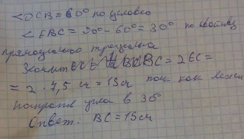 КЛАСС ГЕОМЕТРИЯ Определи длину большей боковой стороны прямоугольной трапеции, если один из углов тр