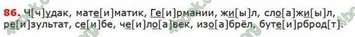 5 класс русский язык давидюк упр нужно