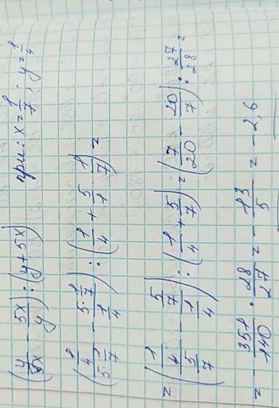 Найдите значение выражения(y/5x-5x/y) : (y+5x) при x=1/7,у=1/4​