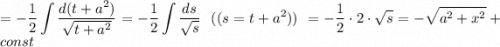 =\displaystyle -\dfrac12 \int \dfrac{d(t+a^2)}{\sqrt{t+a^2}}=-\dfrac12\int\dfrac{ds}{\sqrt s}~~ ((s=t+a^2))~=-\dfrac12\cdot2\cdot\sqrt s=-\sqrt{a^2+x^2}+const