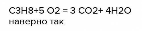 Реакция галогенирования Ch4 + Br2B и окисление C3H8 + O2.(схемы).