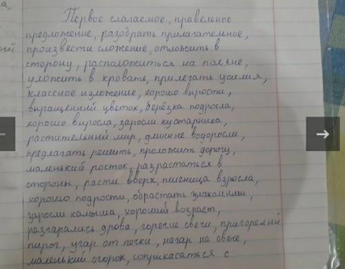 Выполните словарную работу, переписать вставляя пропущенные буквы и обозначая орфограммы. первое сл.