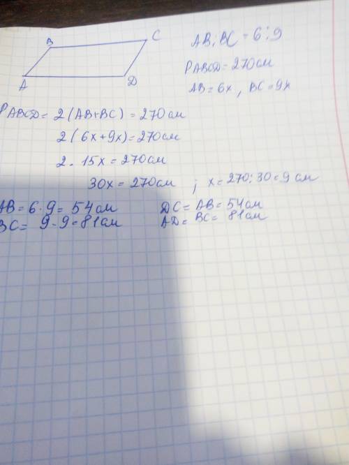 Стороны параллелограмма соотносятся как 9:6, а периметр равен 270 см. Вычисли стороны параллелограмм