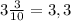 3\frac{3}{10} = 3,3