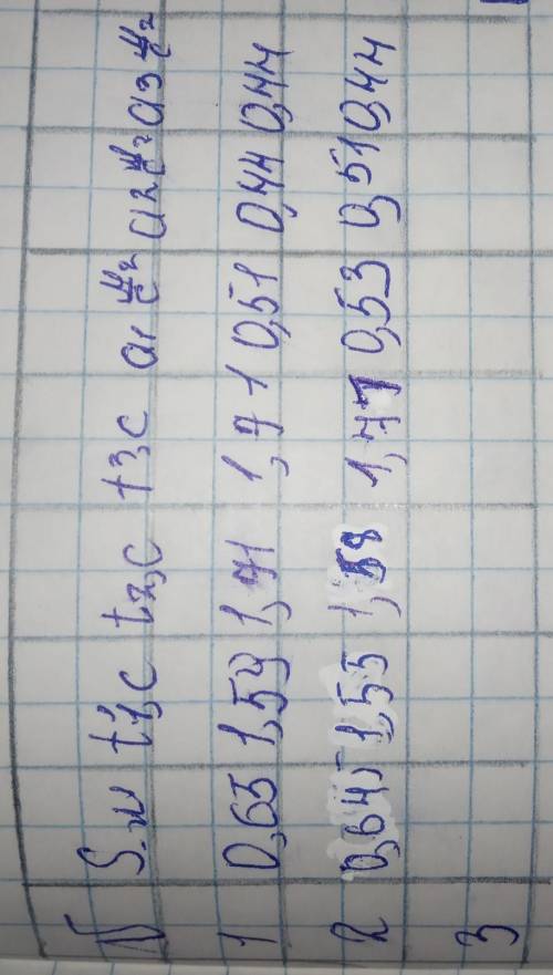 заполнить таблицу по физике 7го класса. Лаб.работа параграф12-определение ускорения тела при равноус