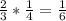 \frac{2}{3} *\frac{1}{4} =\frac{1}{6}