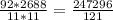 \frac{92*2688}{11*11} =\frac{247296}{121}