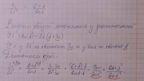 С подробным объяснением! 3 задание (привести дроби к наименьшему знаменаиелю)