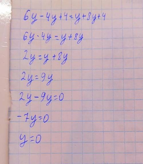 Реши уравнение 6y−4y+4=y+8y+4. ответ: y=
