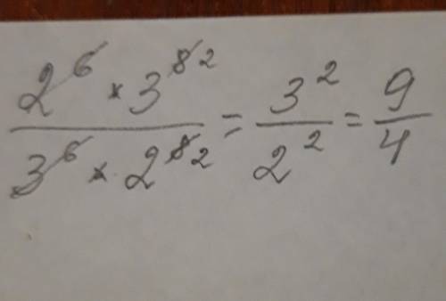 Вычислите:ДРОБЬ ⅔ В 6 СТЕПЕНИ УМНОЖИТЬ НА ДРОБЬ 3 ВТОРЫХ В 8 СТЕПЕНИ.​